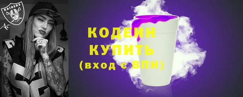 Кодеин напиток Lean (лин)  гидра зеркало  Тюмень 